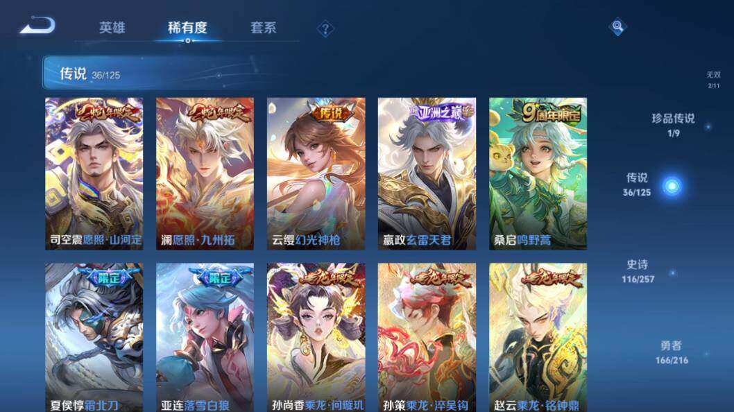 WZLE3296111王者荣耀账号详情图16