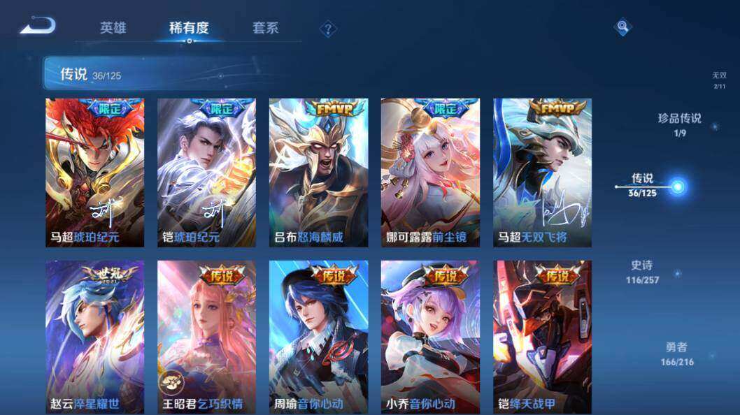 WZLE3296111王者荣耀账号详情图17