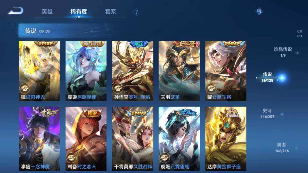WZLE3296111王者荣耀账号详情图18