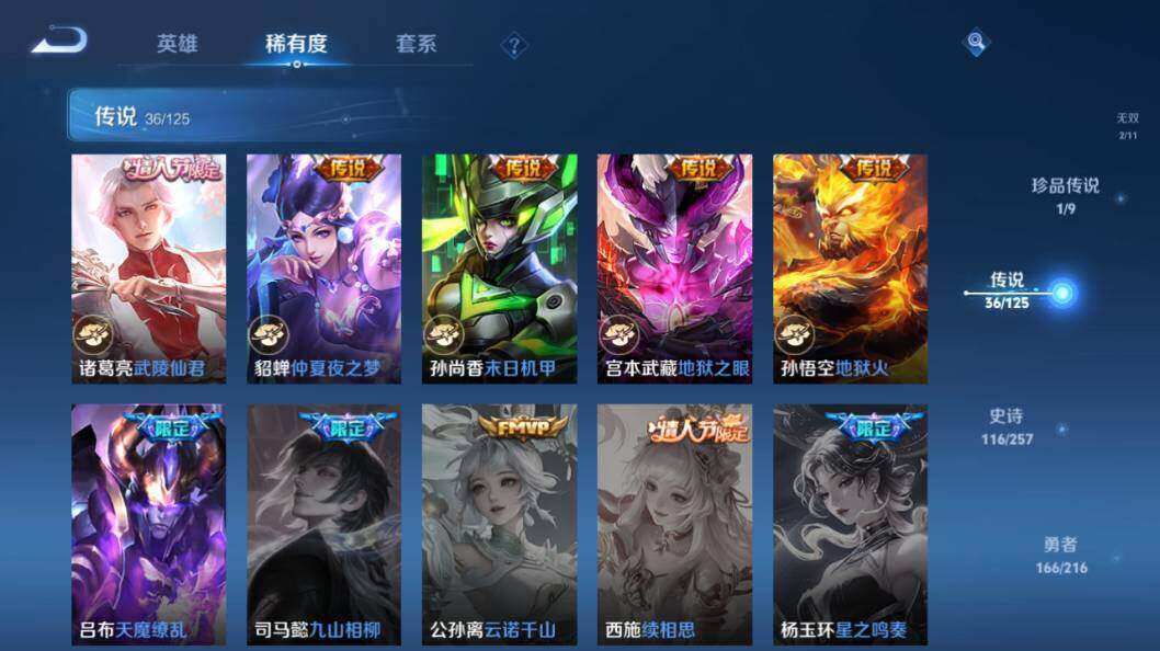 WZLE3296111王者荣耀账号详情图19
