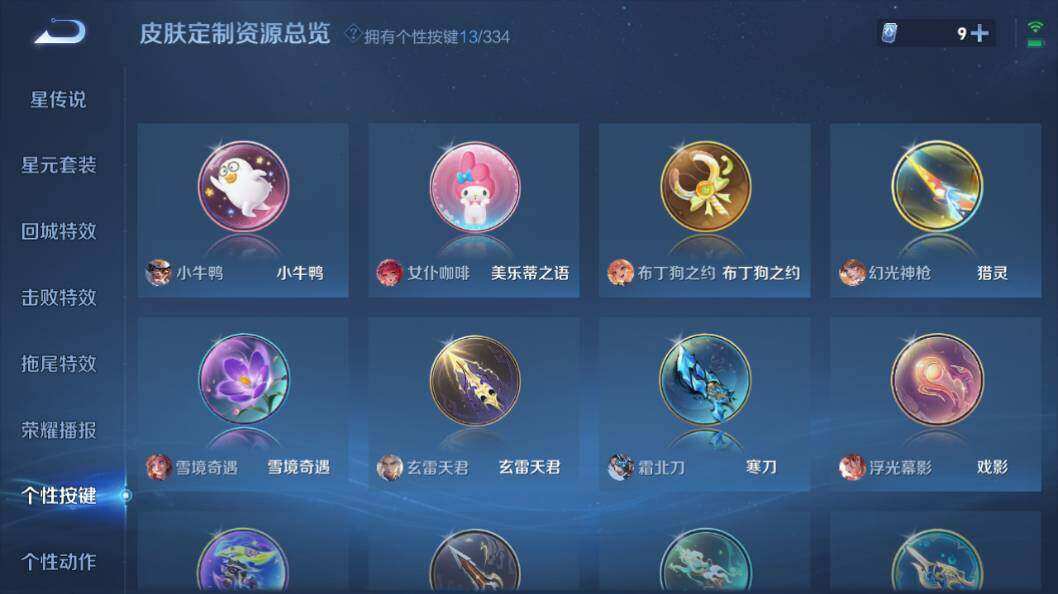 WZLE3296111王者荣耀账号详情图21