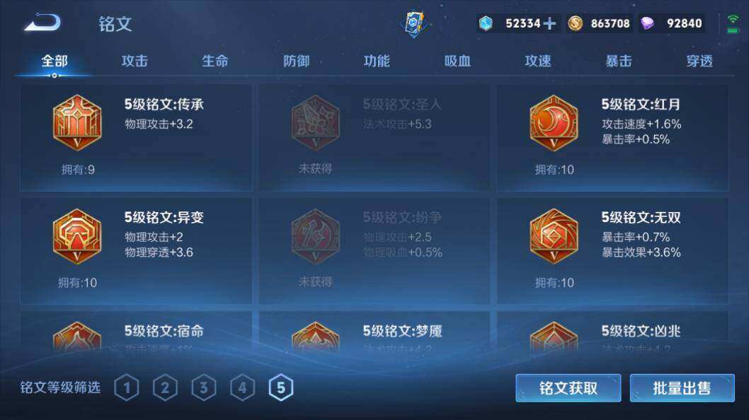 WZLE3296111王者荣耀账号详情图24