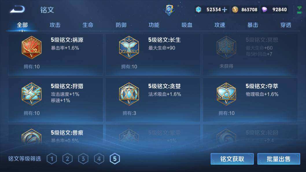 WZLE3296111王者荣耀账号详情图25