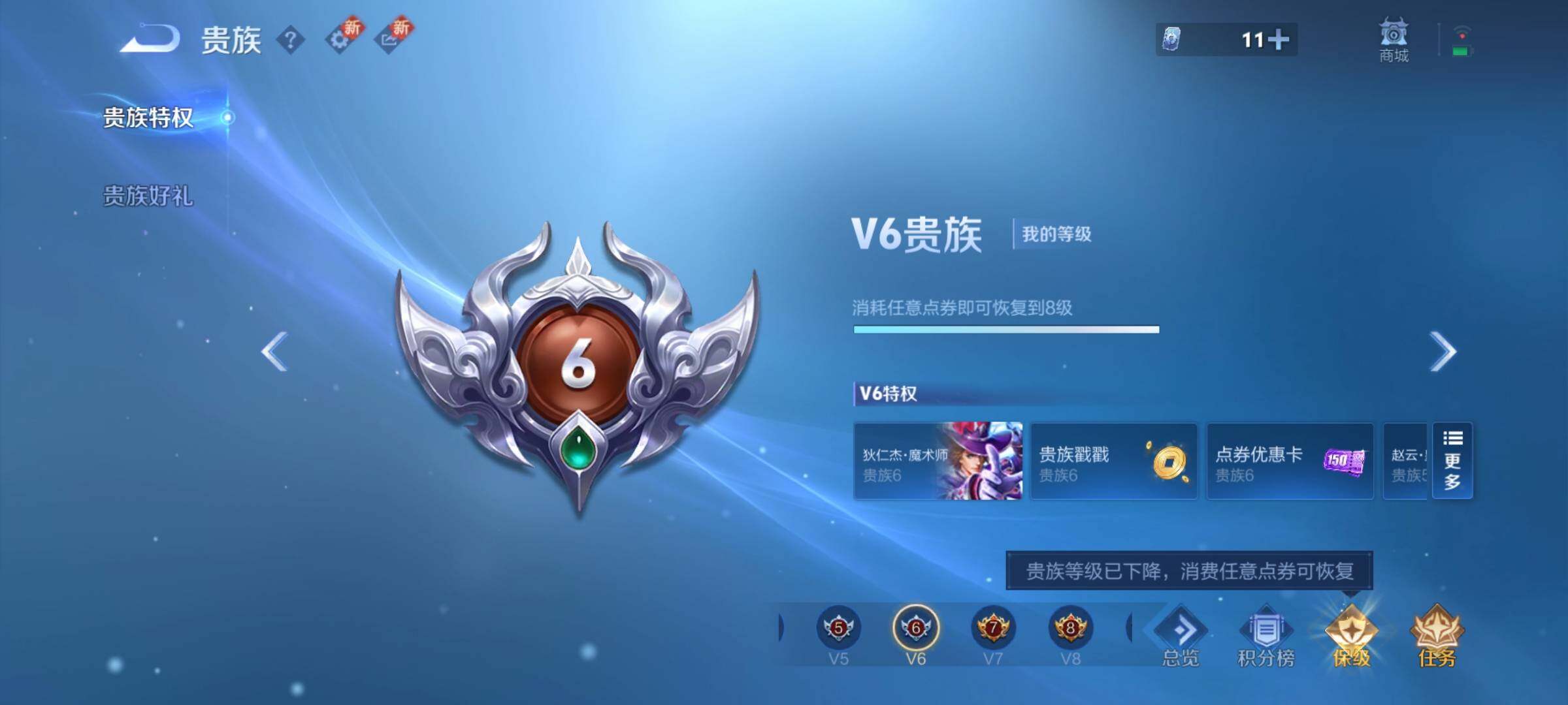 WZCMY3293814王者荣耀账号详情图21