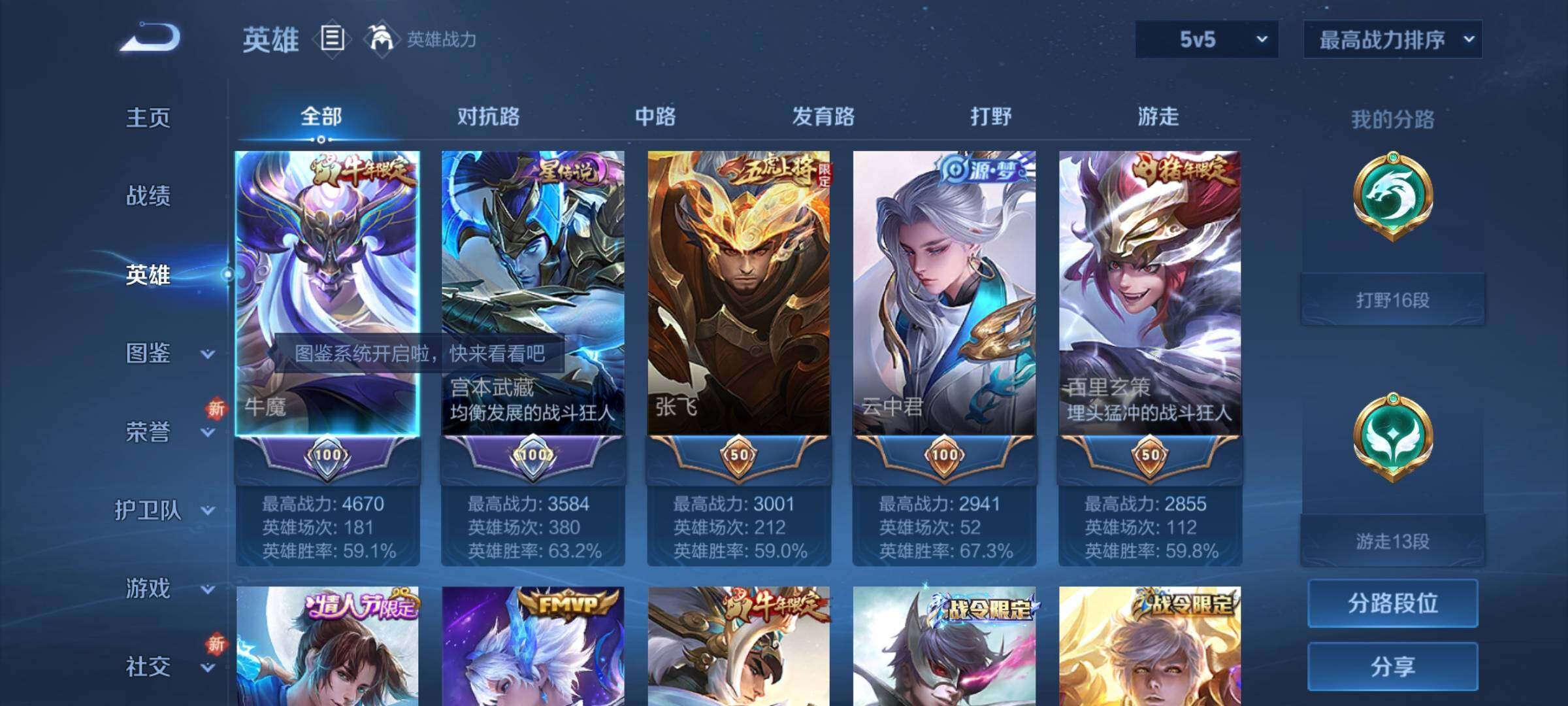 WZCMY3293814王者荣耀账号详情图3
