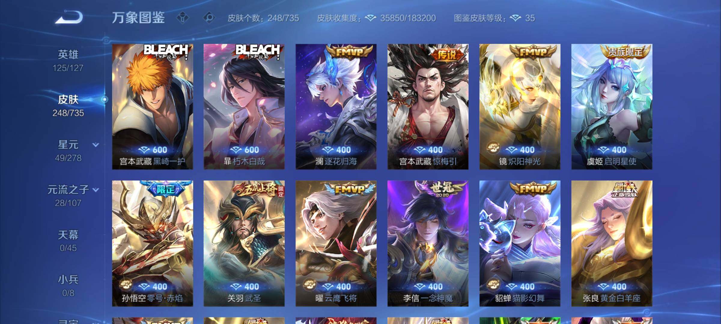 WZCMY3293814王者荣耀账号详情图7
