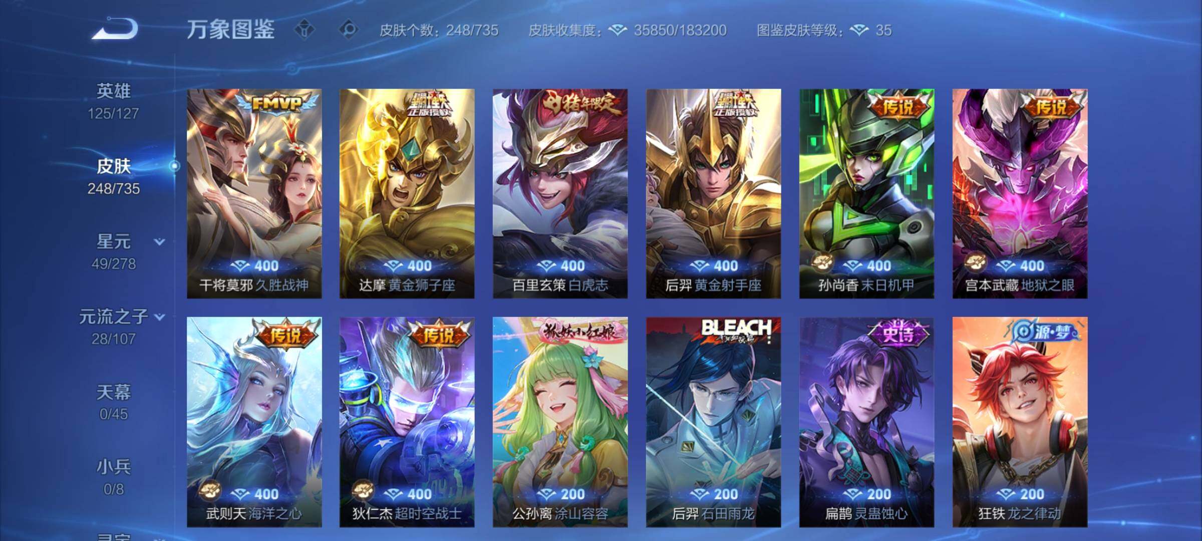 WZCMY3293814王者荣耀账号详情图8