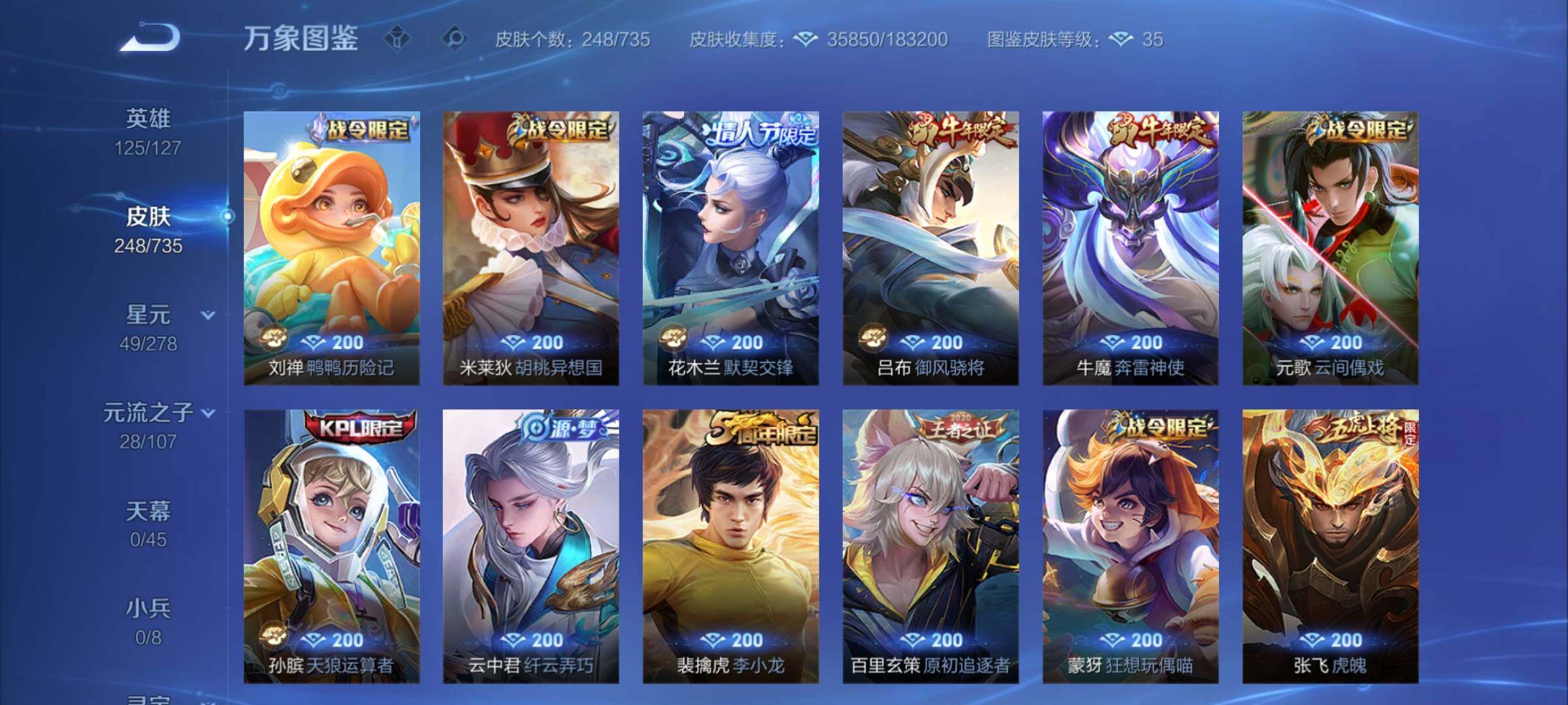 WZCMY3293814王者荣耀账号详情图9