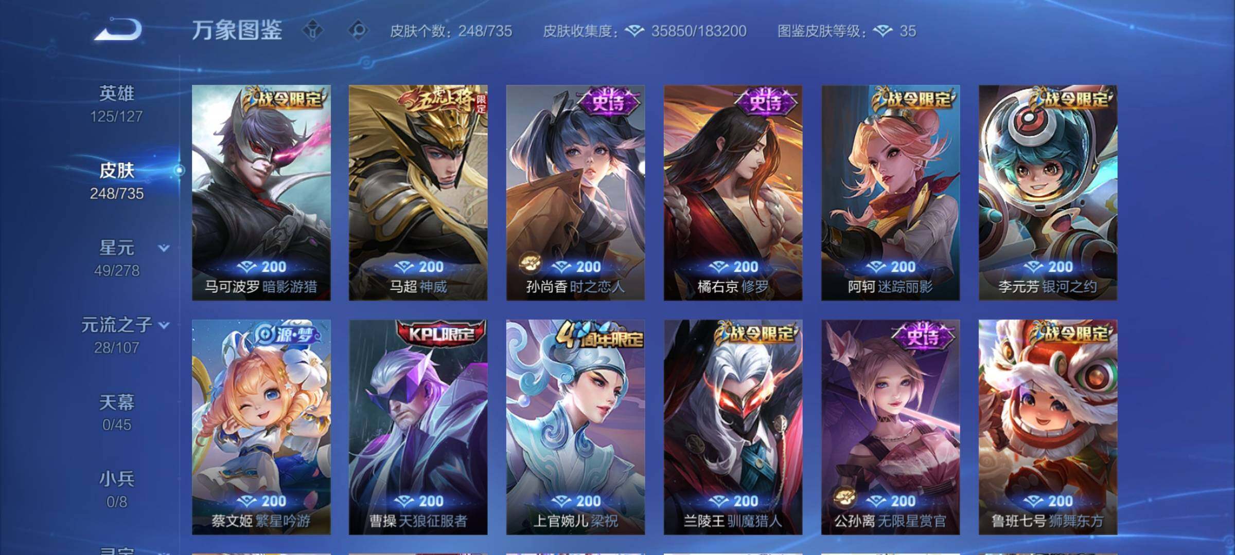 WZCMY3293814王者荣耀账号详情图10