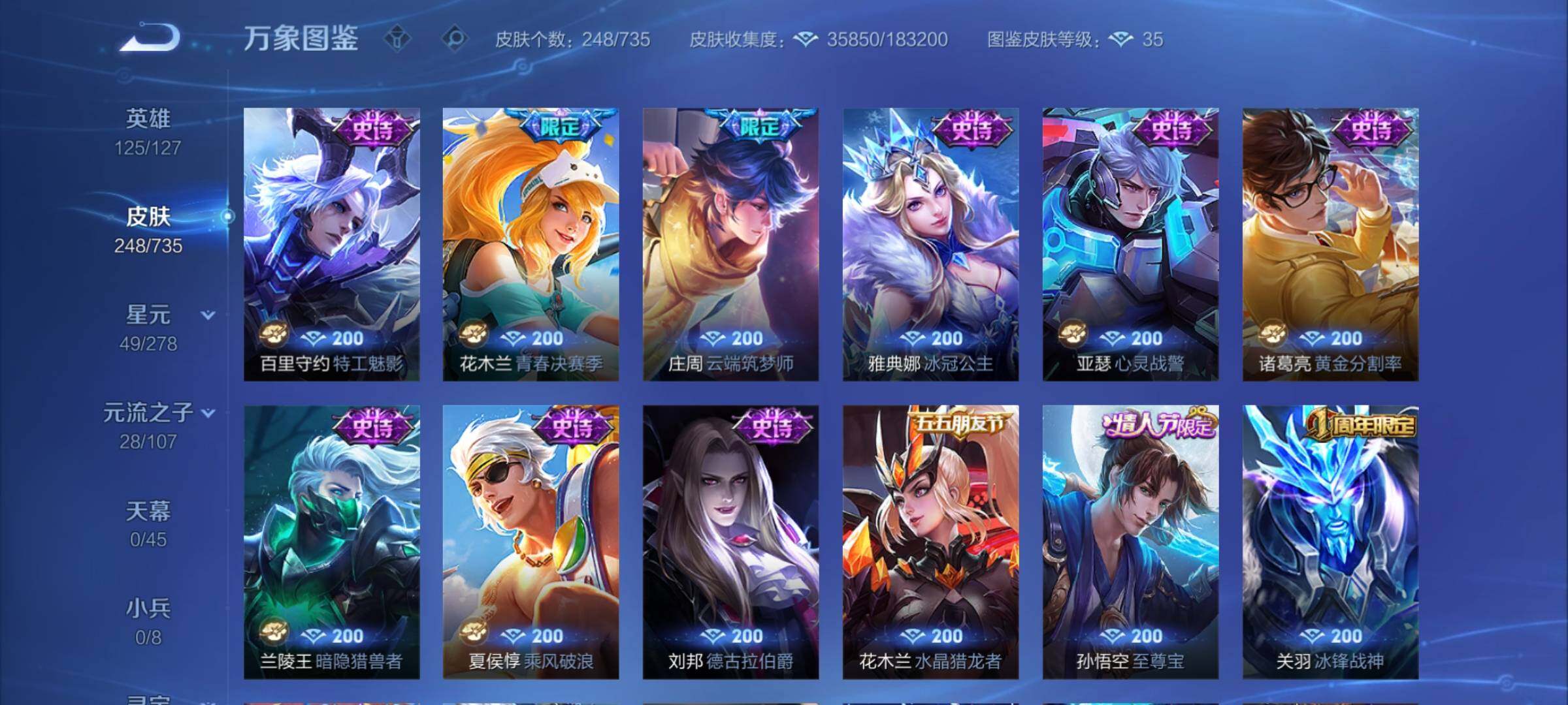 WZCMY3293814王者荣耀账号详情图12
