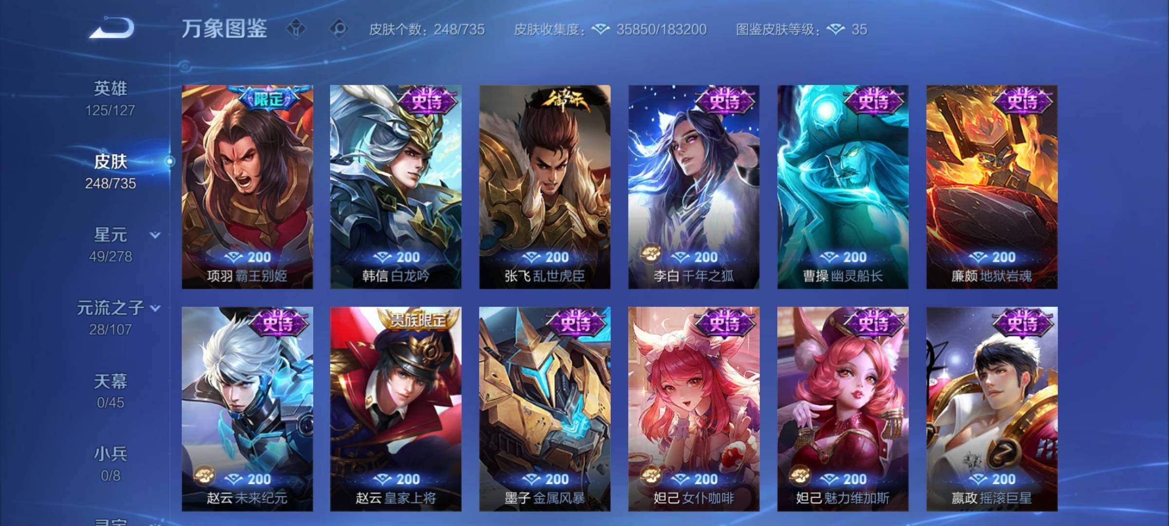WZCMY3293814王者荣耀账号详情图13