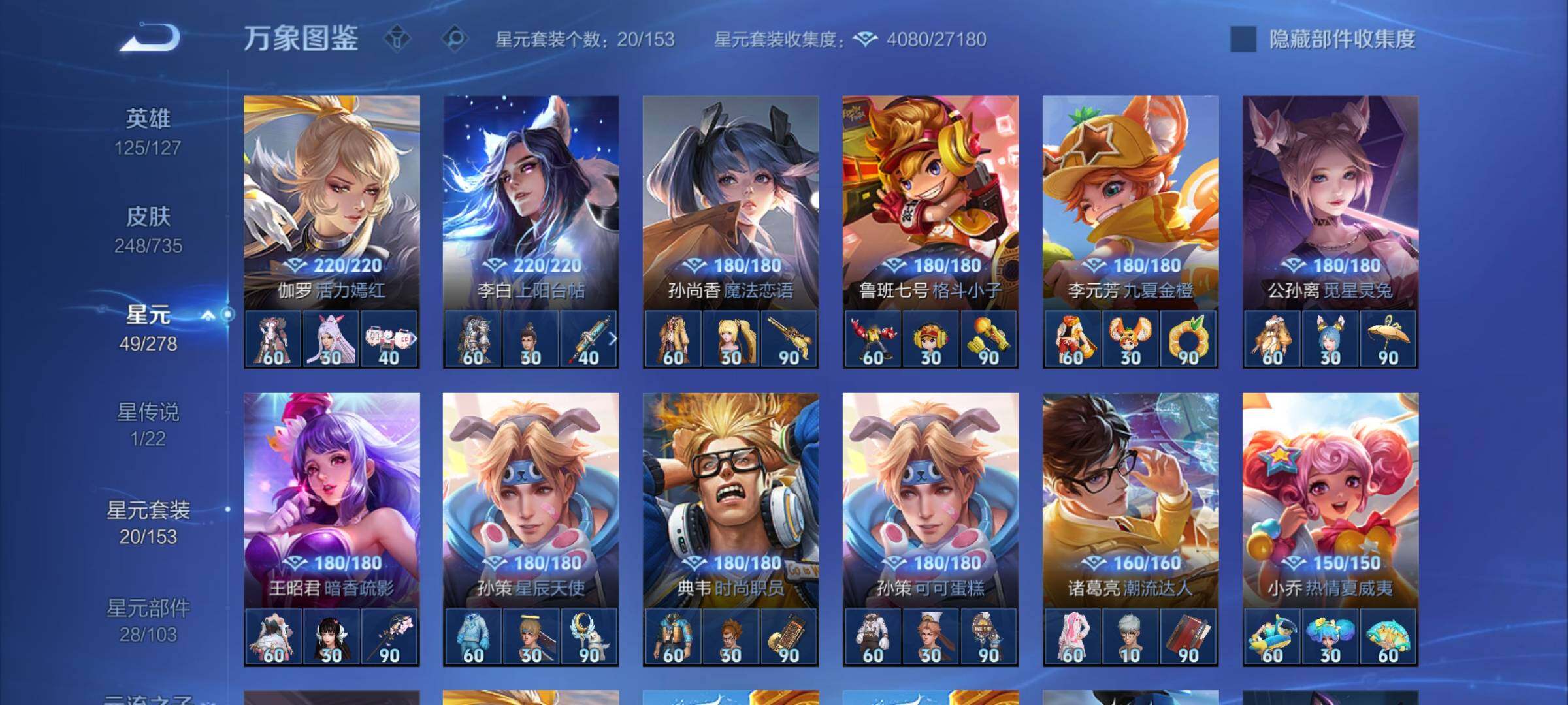 WZCMY3293814王者荣耀账号详情图16