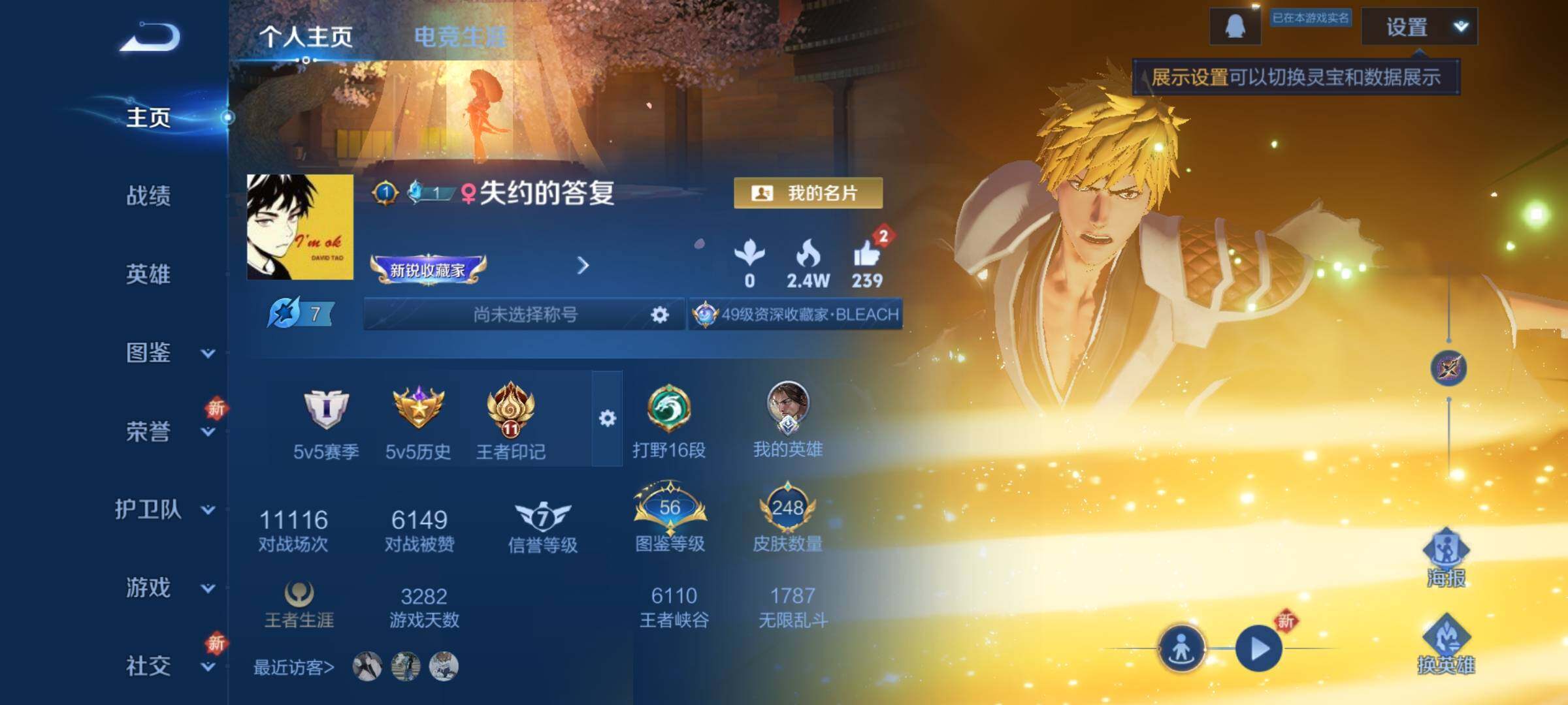 WZCMY3293814王者荣耀账号详情图2