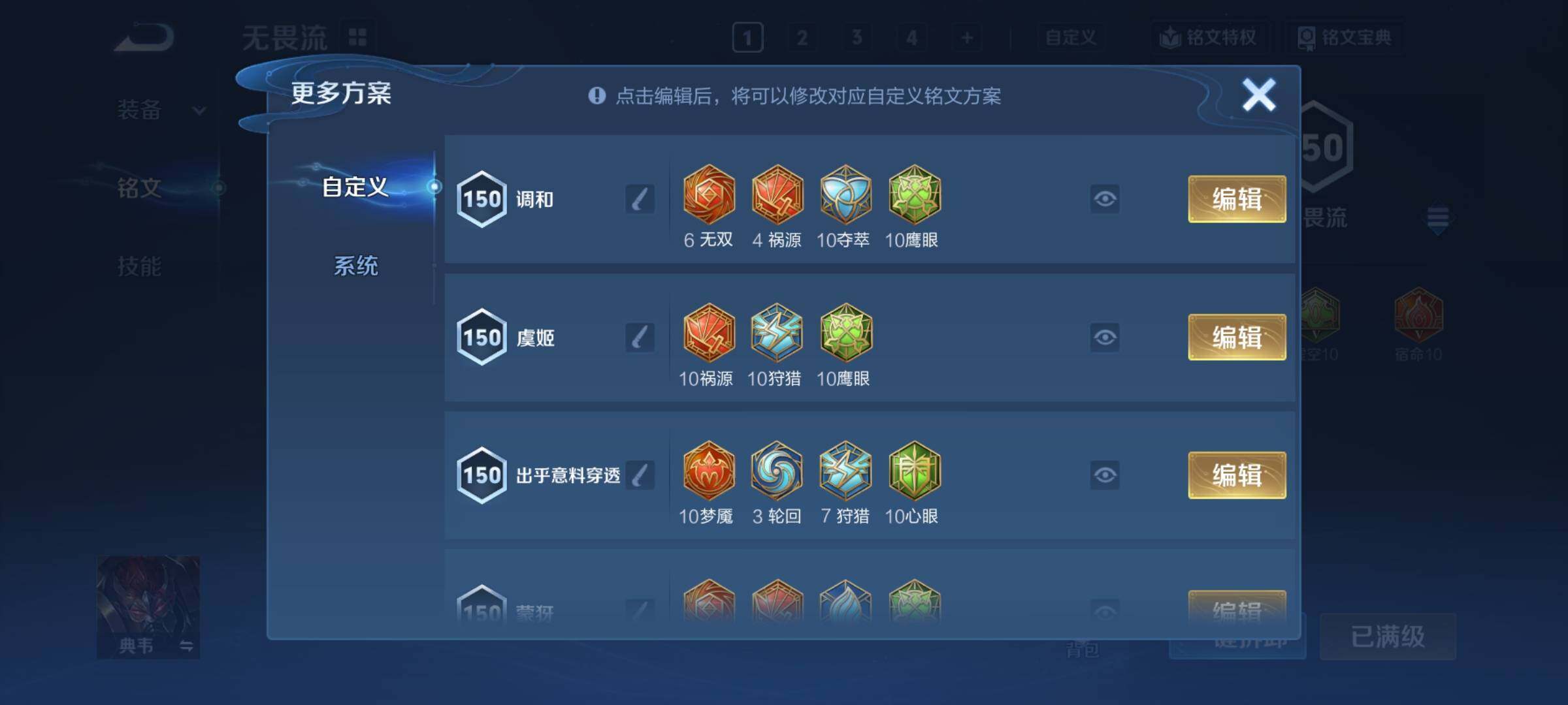 WZCMY3293814王者荣耀账号详情图19