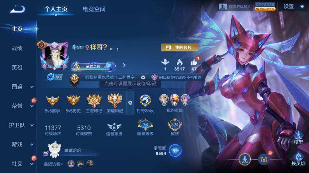 WZLE3296114王者荣耀账号详情图7