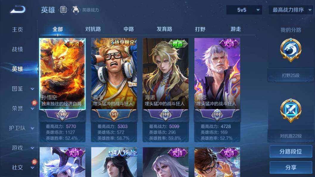 WZLE3296114王者荣耀账号详情图8
