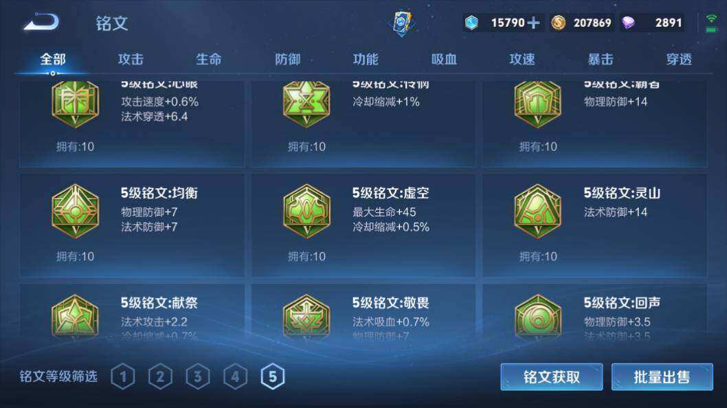 WZLE3296114王者荣耀账号详情图20
