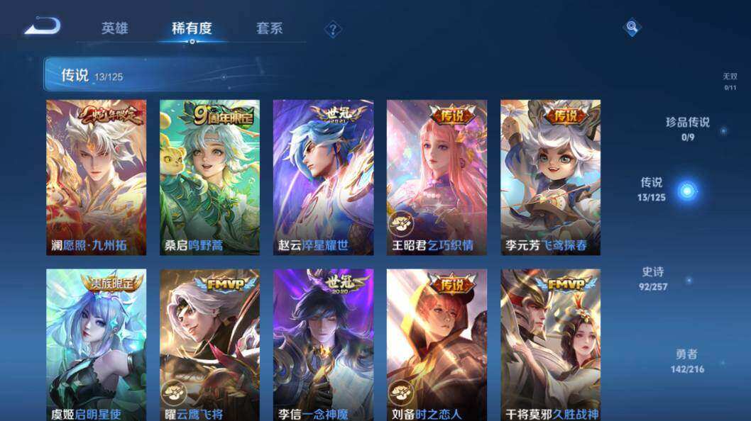 WZLE3296114王者荣耀账号详情图12