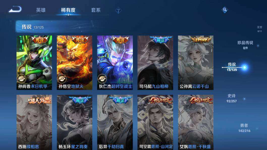 WZLE3296114王者荣耀账号详情图13