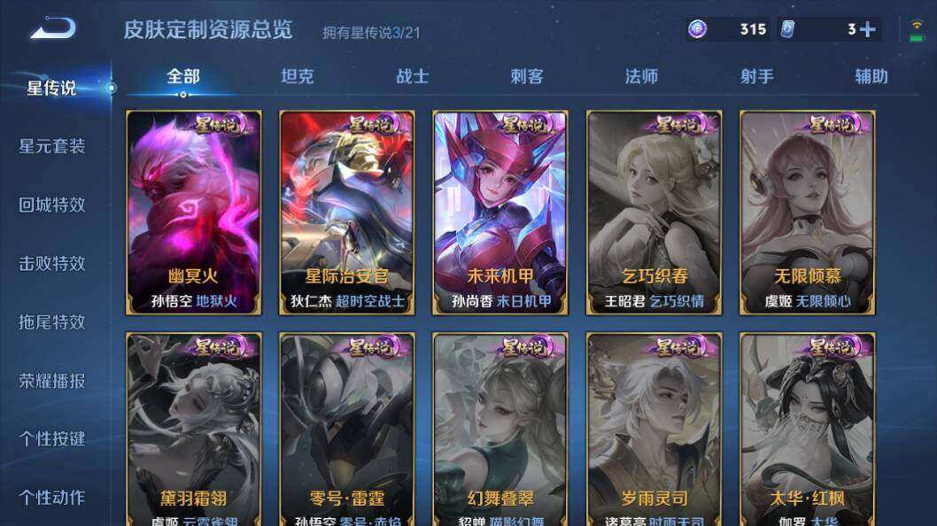 WZLE3296114王者荣耀账号详情图14