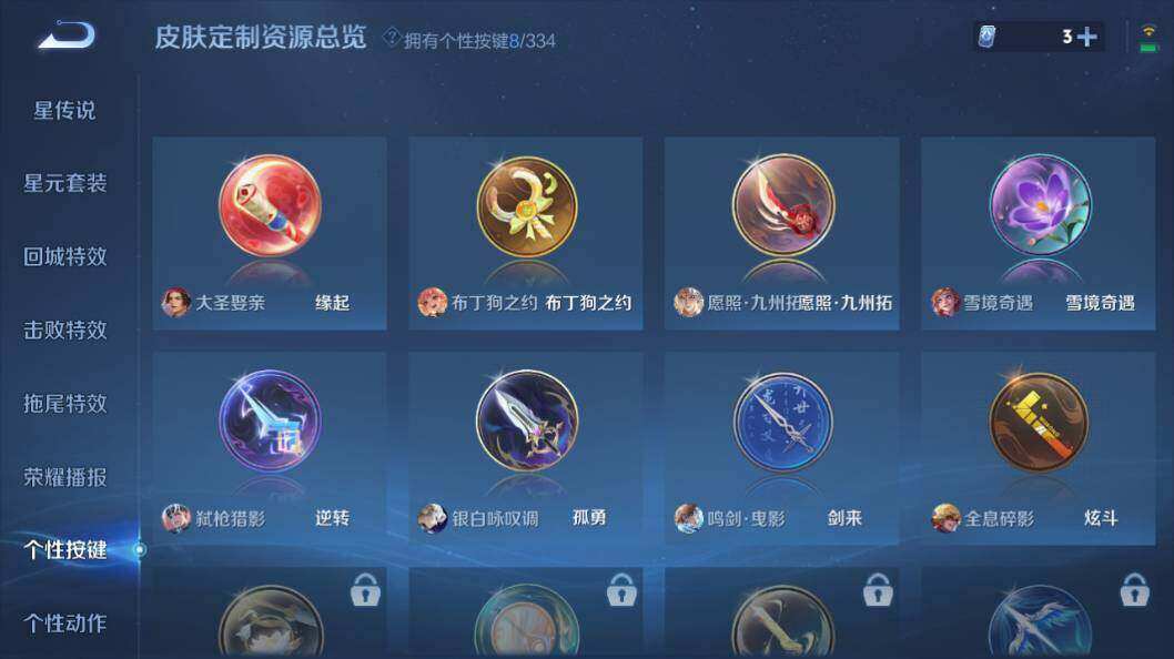 WZLE3296114王者荣耀账号详情图15