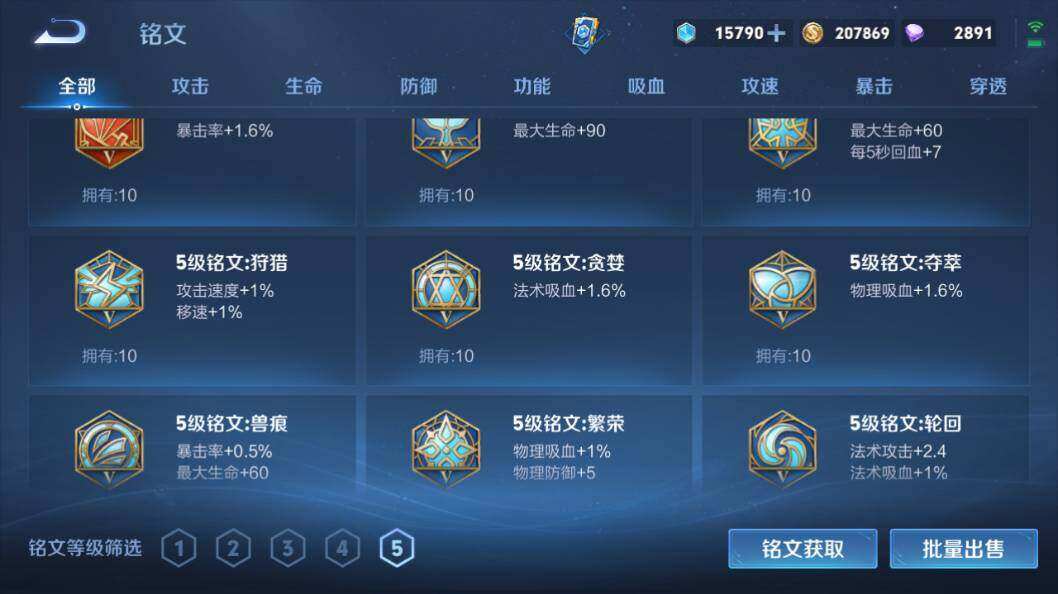 WZLE3296114王者荣耀账号详情图19