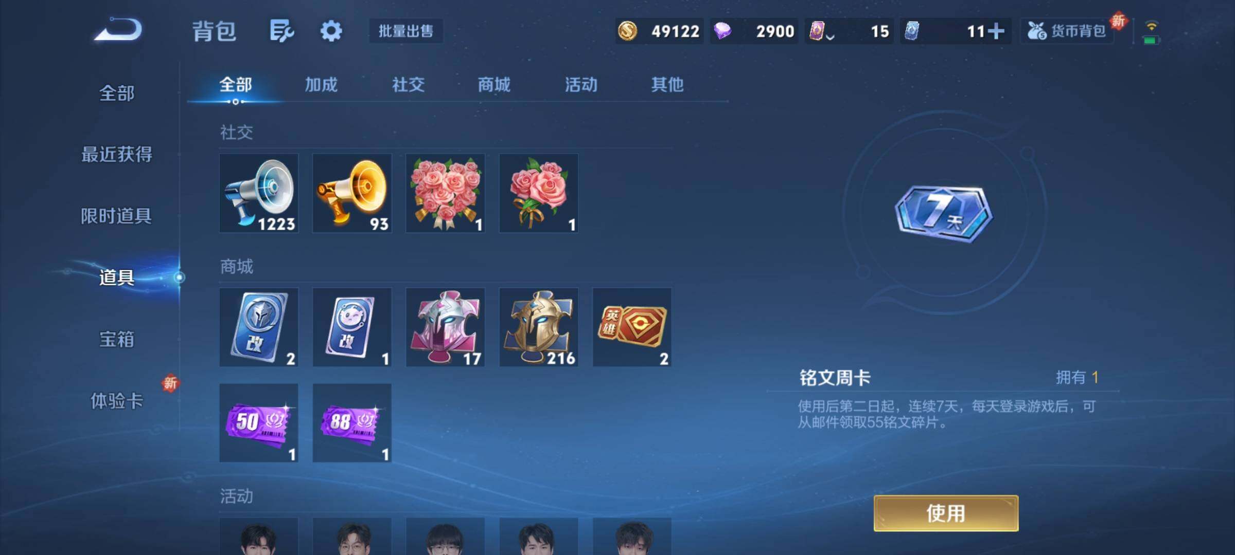 WZCMY3293814王者荣耀账号详情图20
