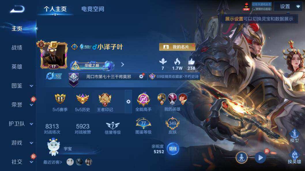 WZLE3296115王者荣耀账号详情图7