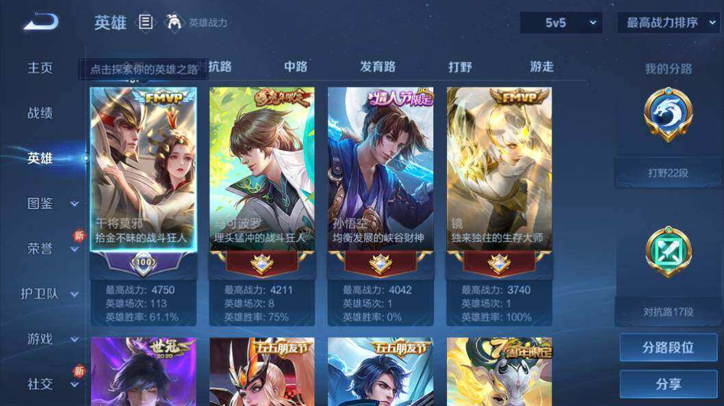 WZLE3296115王者荣耀账号详情图8