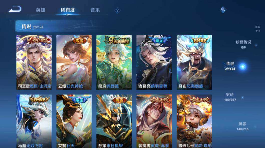 WZLE3296115王者荣耀账号详情图13