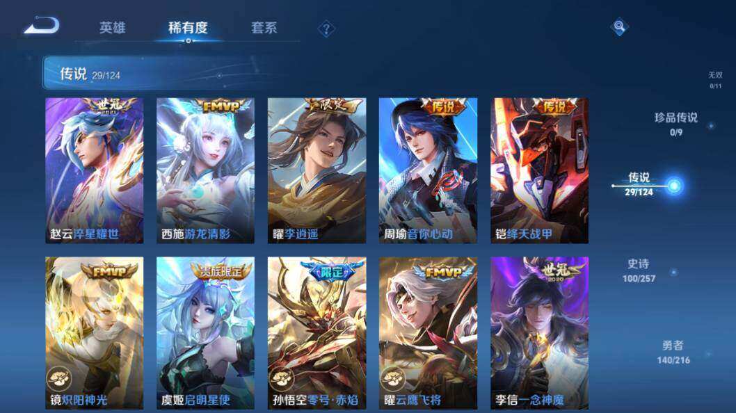 WZLE3296115王者荣耀账号详情图14