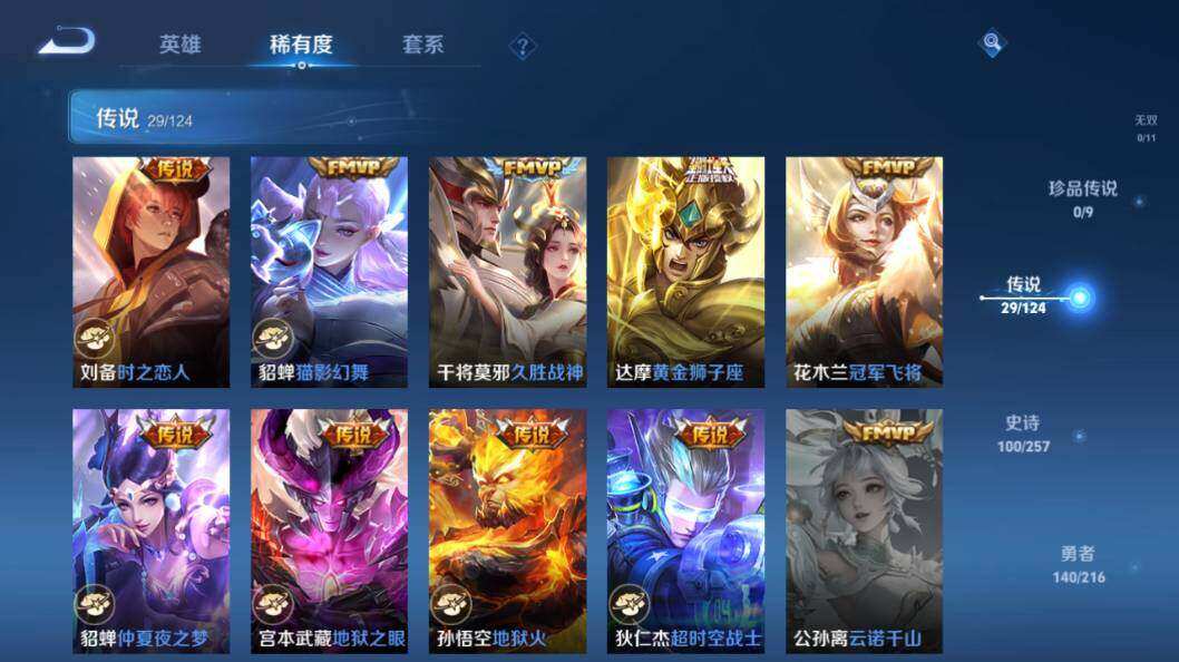 WZLE3296115王者荣耀账号详情图15