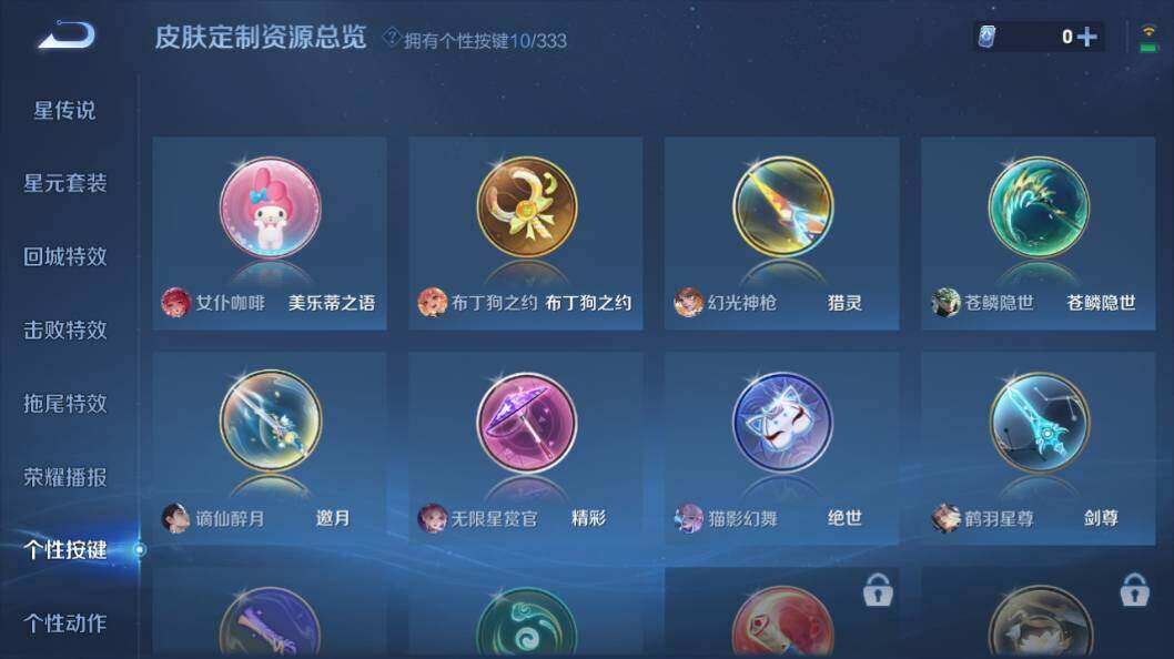 WZLE3296115王者荣耀账号详情图17