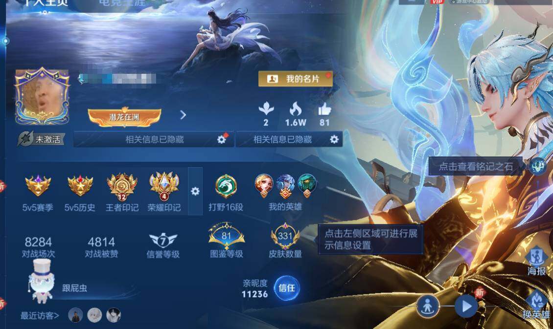 WZEY3292536王者荣耀账号详情图7