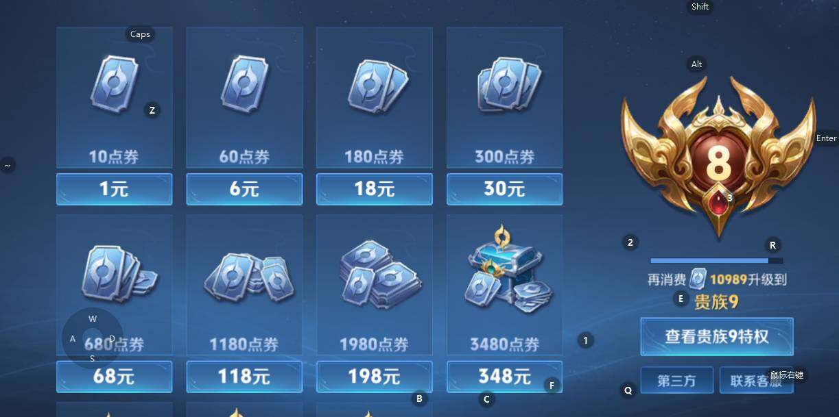 WZEY3292536王者荣耀账号详情图9