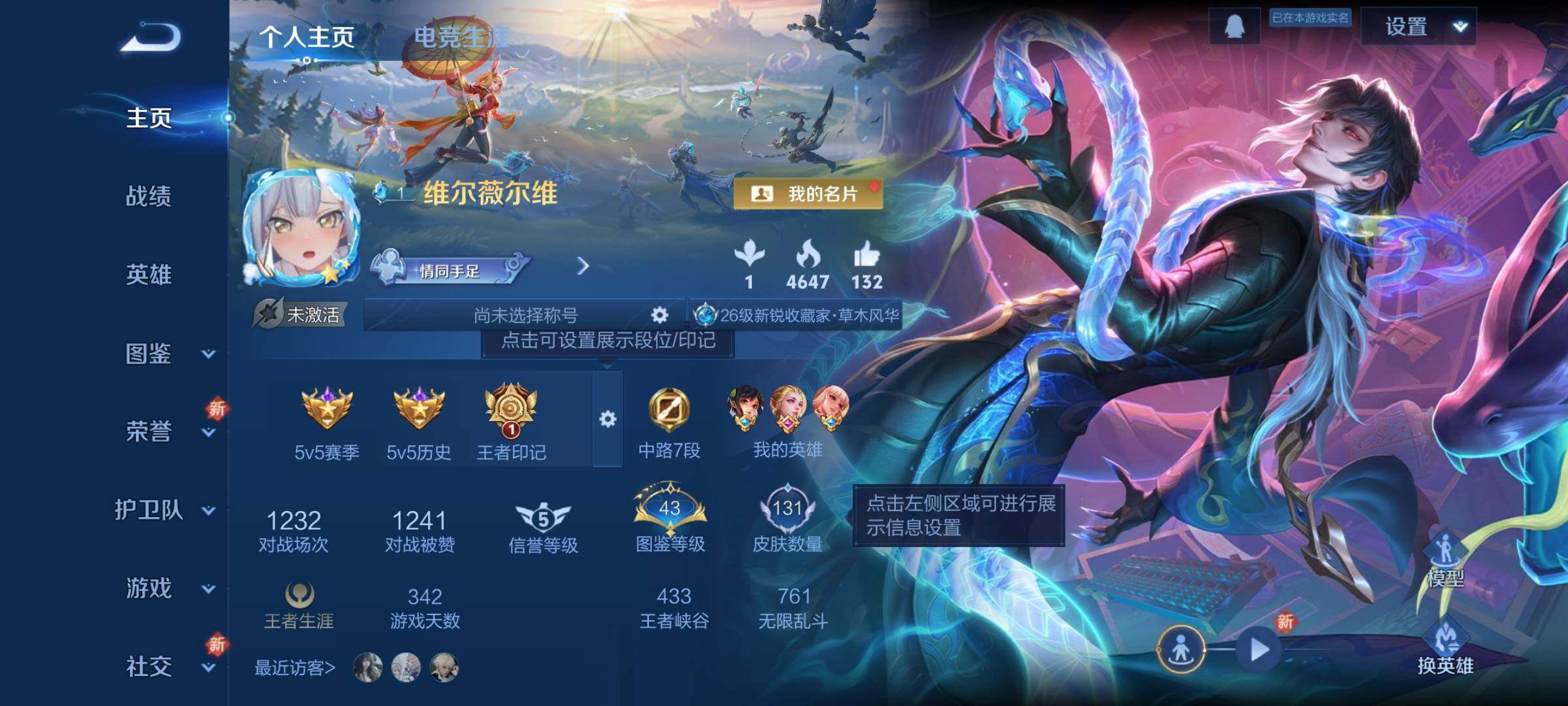 WZCMY3293675王者荣耀账号详情图2