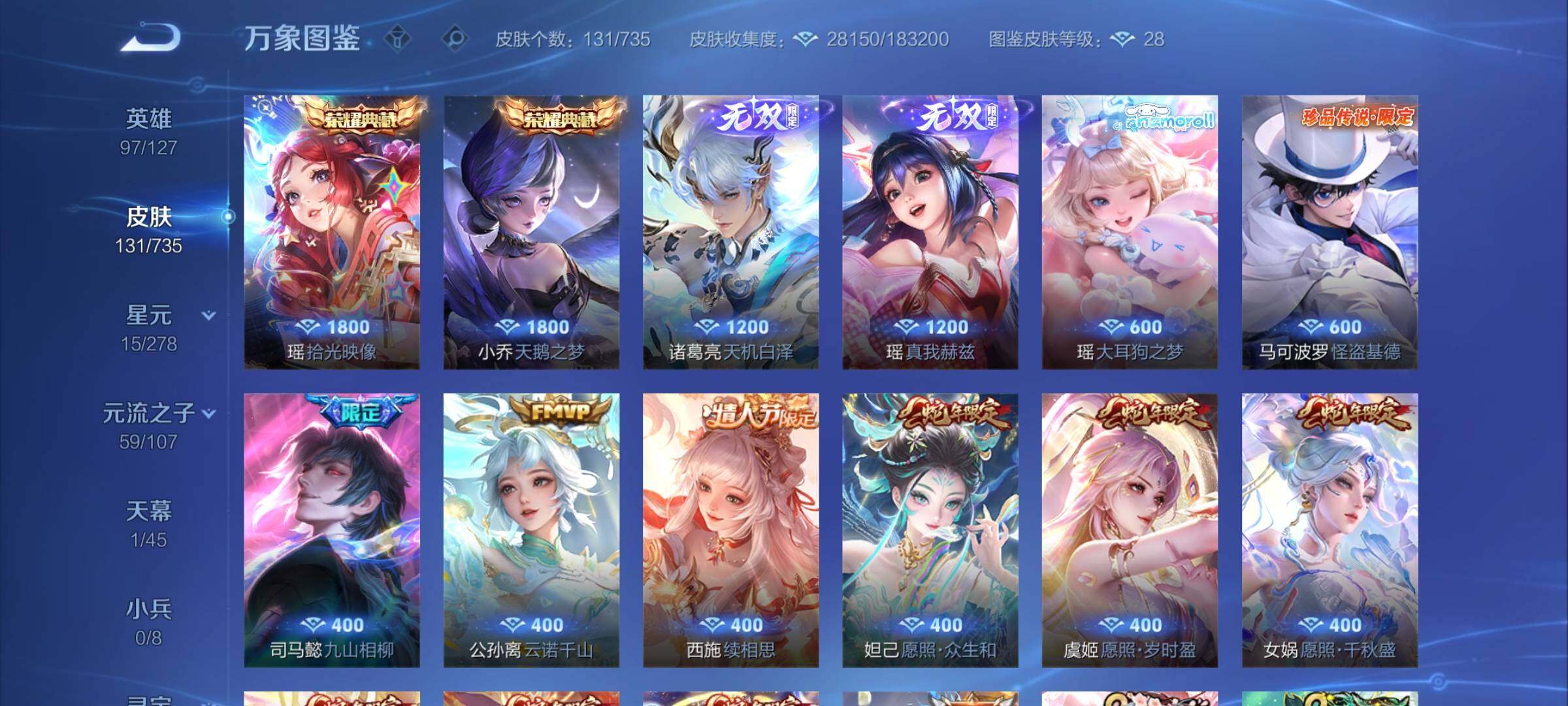 WZCMY3293675王者荣耀账号详情图7