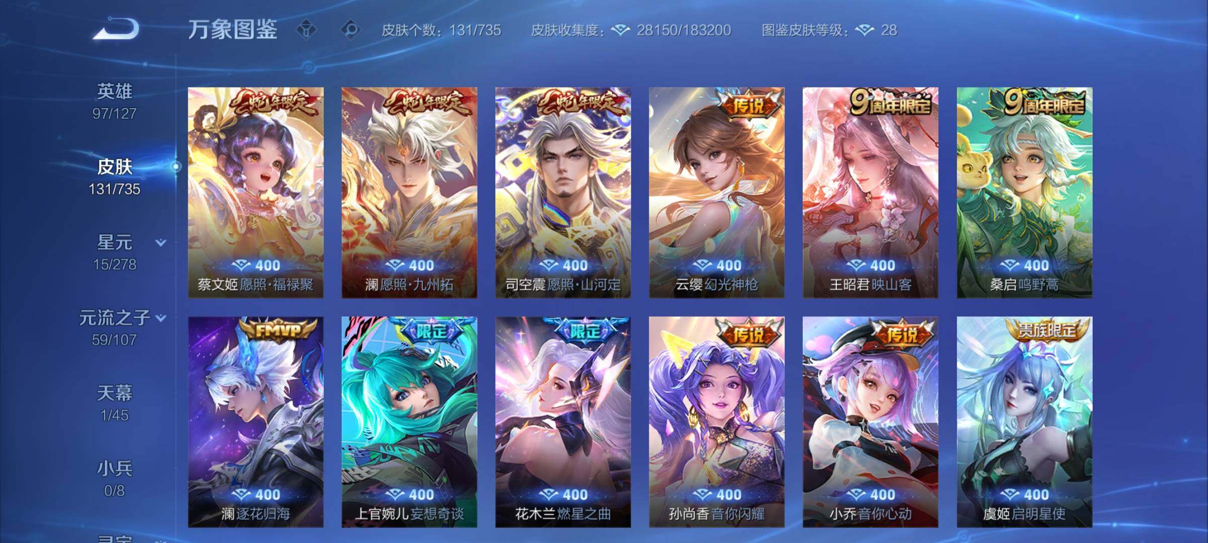 WZCMY3293675王者荣耀账号详情图8
