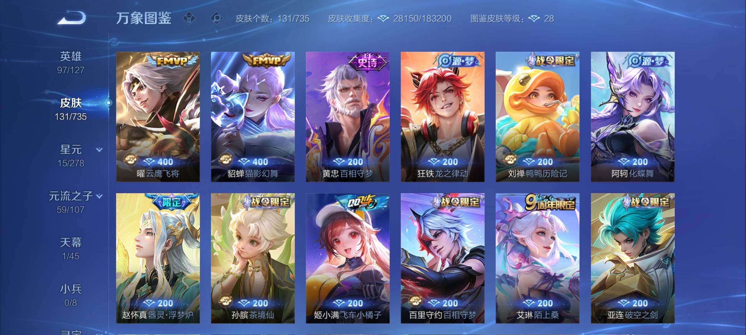 WZCMY3293675王者荣耀账号详情图9