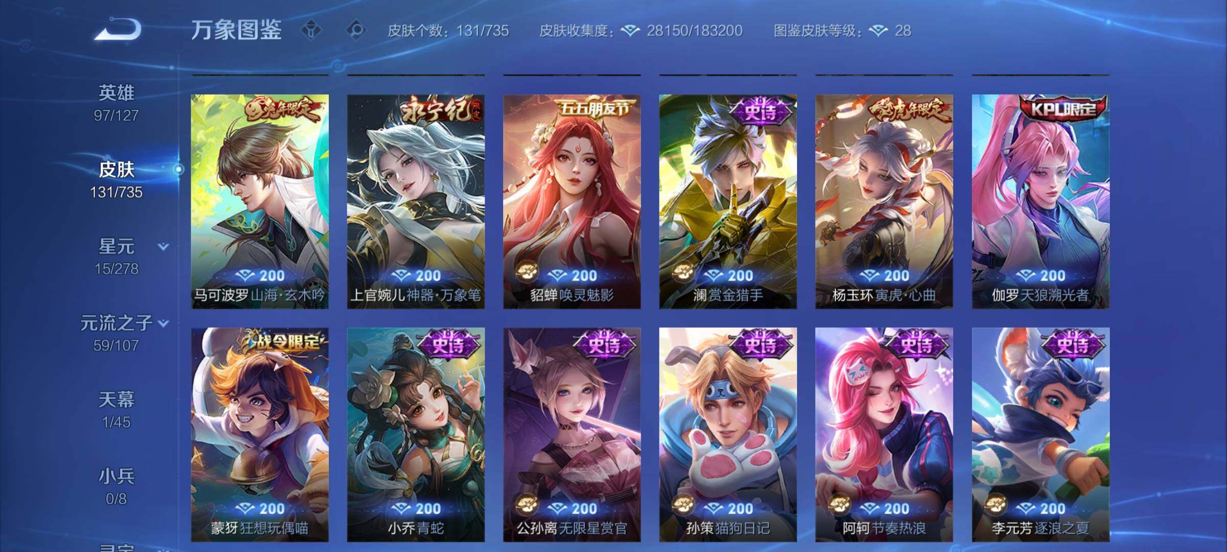 WZCMY3293675王者荣耀账号详情图10