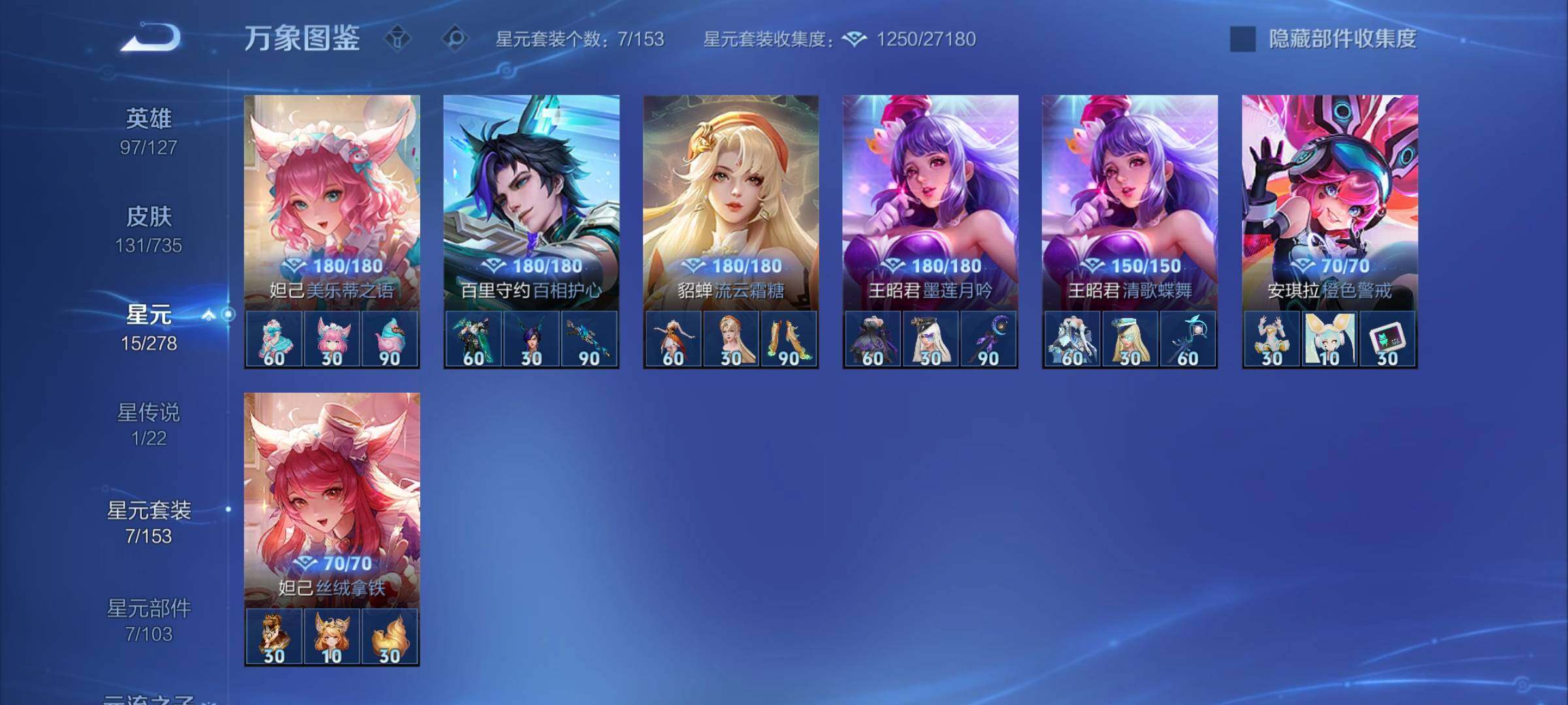 WZCMY3293675王者荣耀账号详情图15