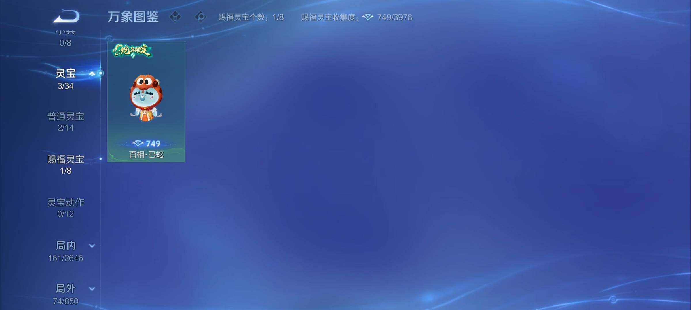 WZCMY3293675王者荣耀账号详情图14