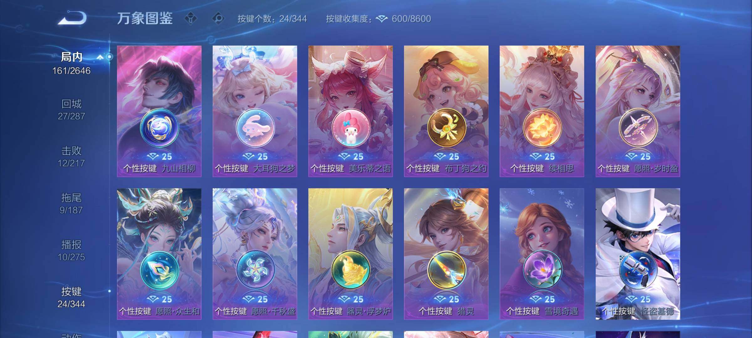 WZCMY3293675王者荣耀账号详情图13