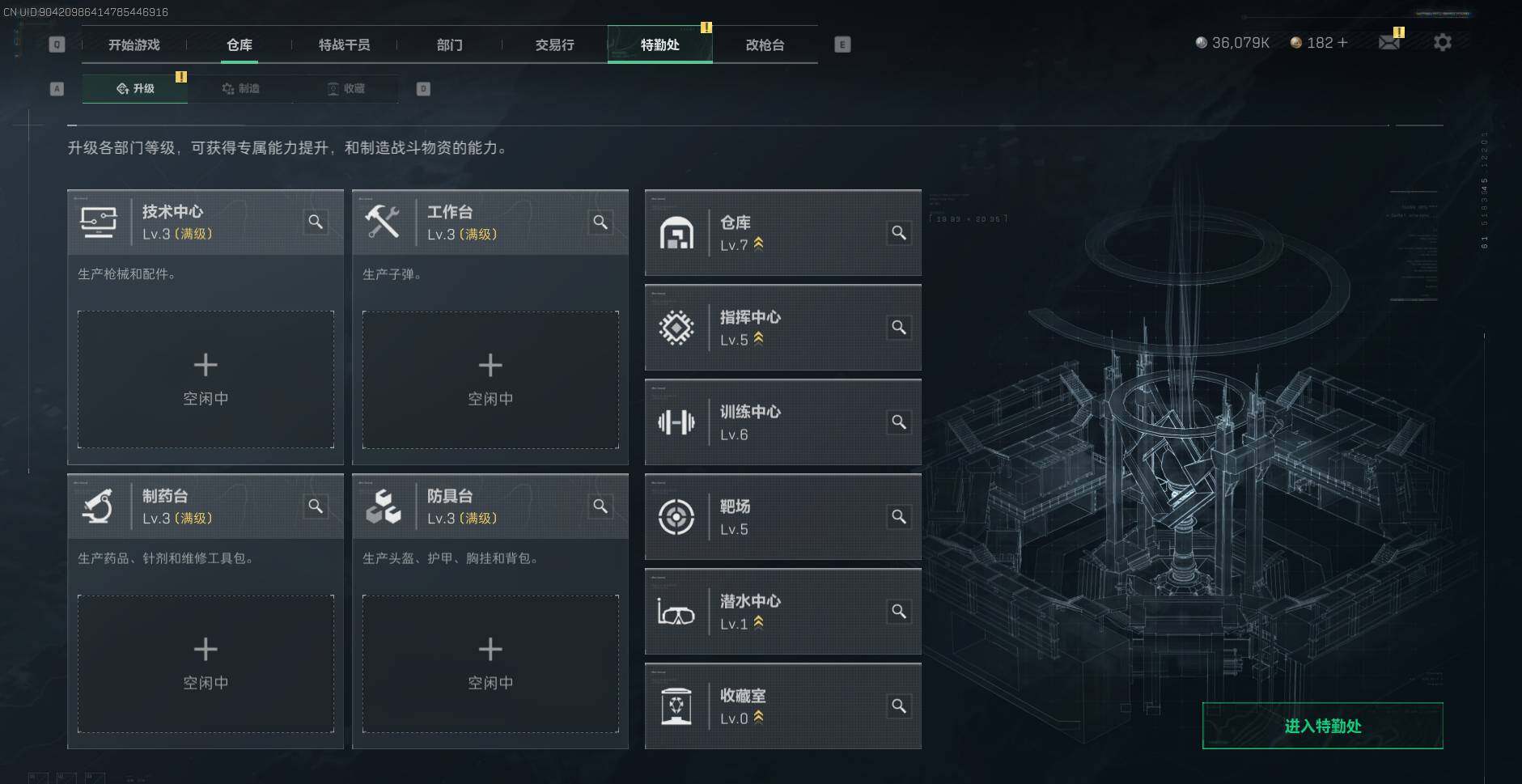 SJZEY333171三角洲行动账号详情图3