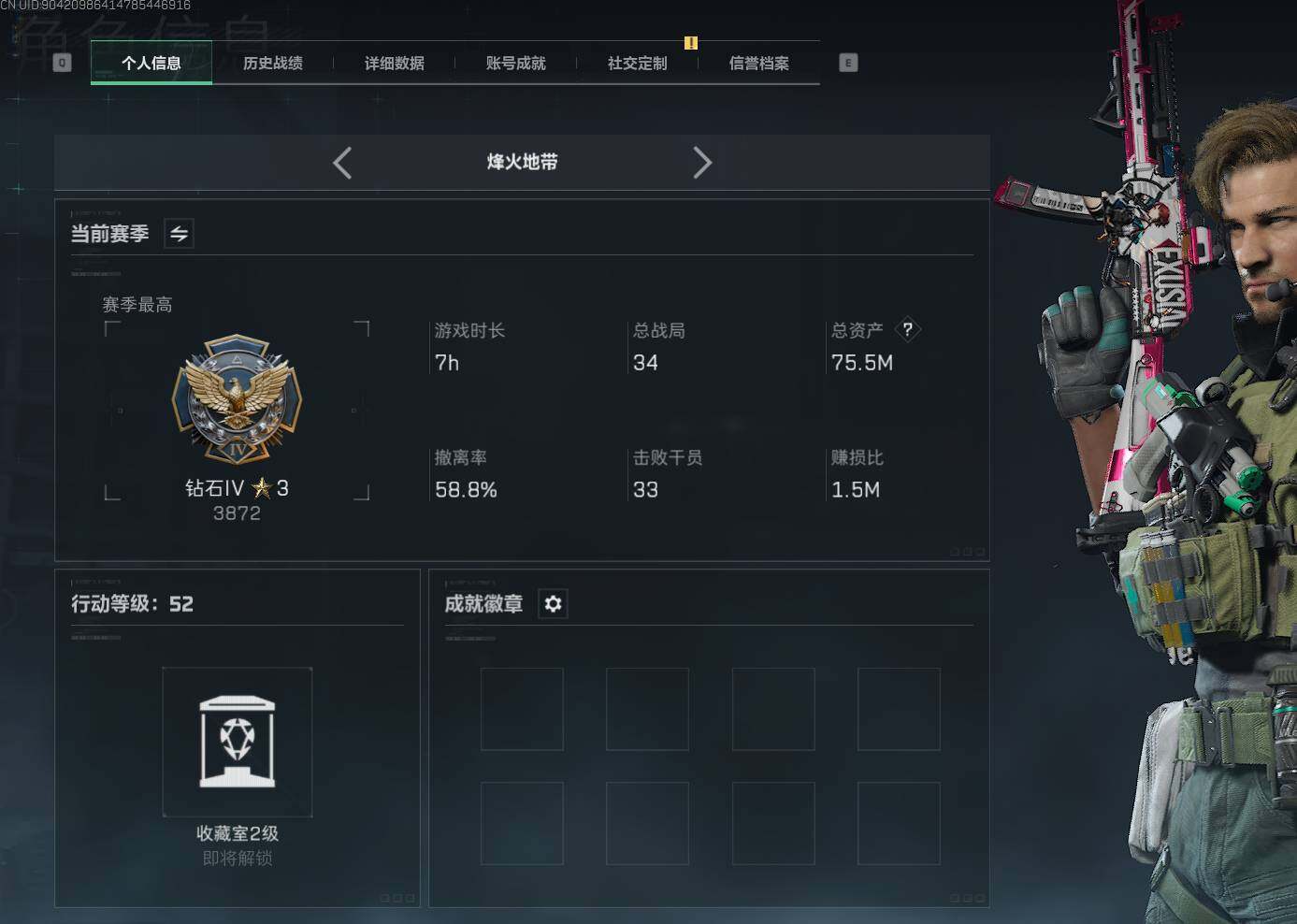 SJZEY333171三角洲行动账号详情图4