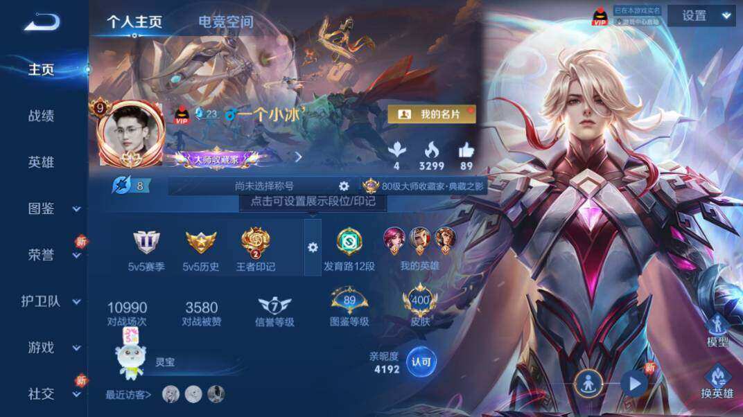 WZLE3296119王者荣耀账号详情图9