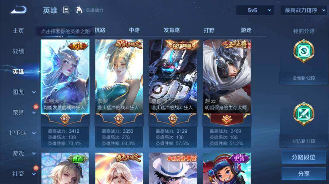 WZLE3296119王者荣耀账号详情图10