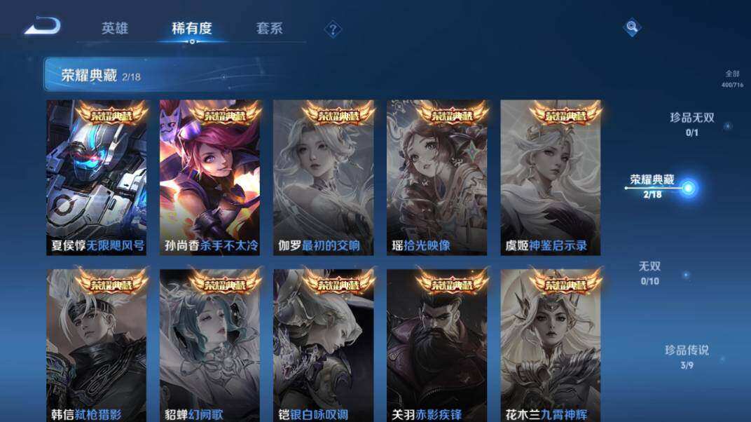 WZLE3296119王者荣耀账号详情图13