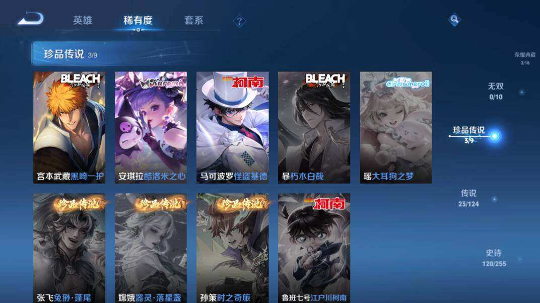 WZLE3296119王者荣耀账号详情图14