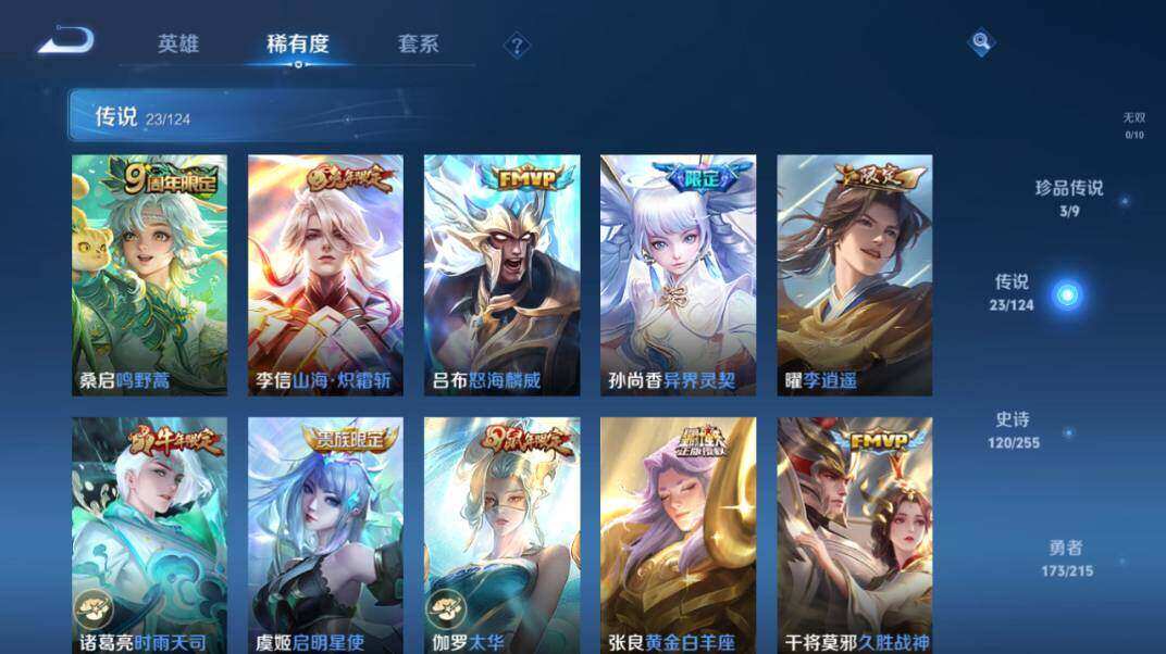 WZLE3296119王者荣耀账号详情图15